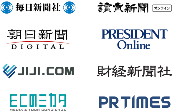 メディア掲載実績